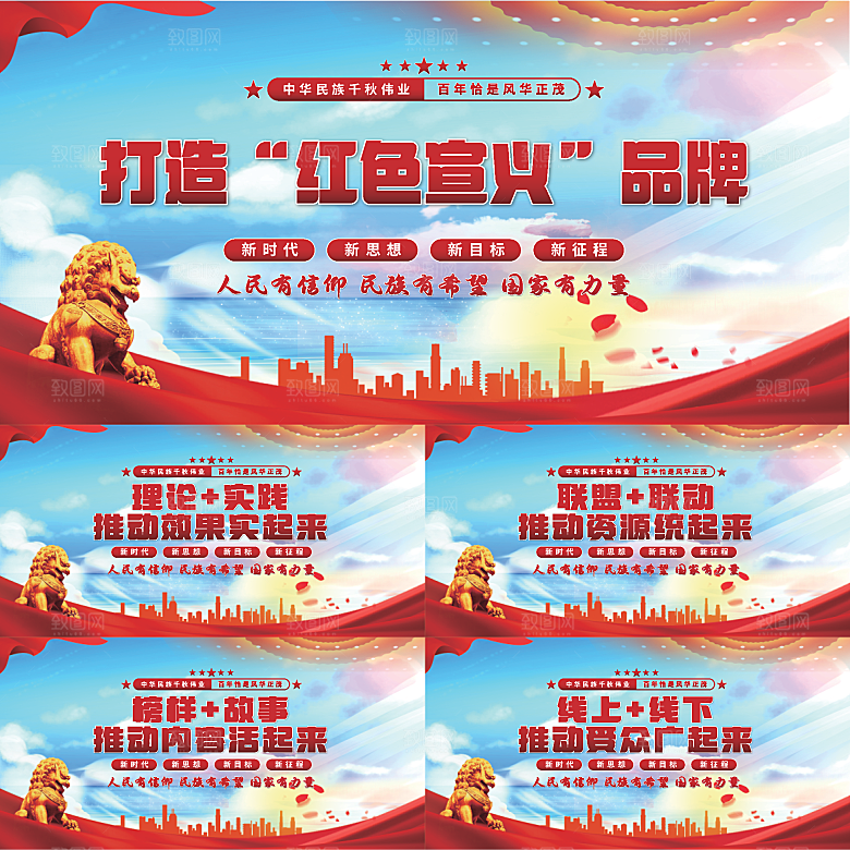 红色宣义党建展板系列