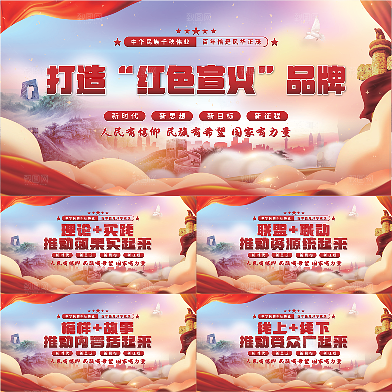 红色宣义党建展板系列