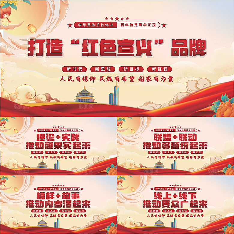 红色宣义党建展板系列