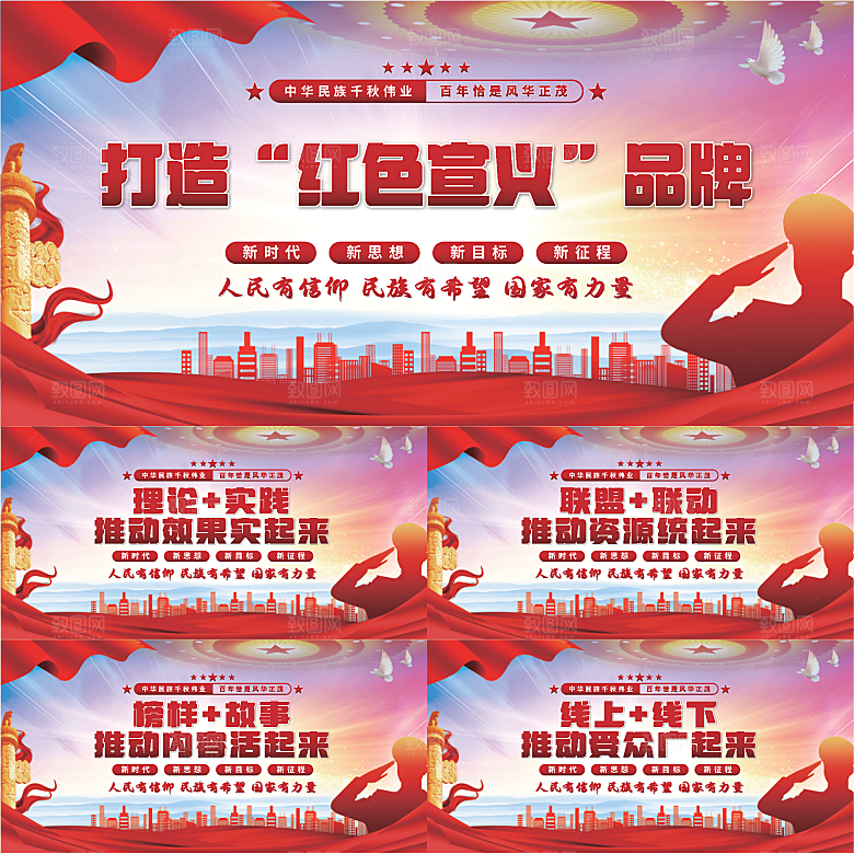 红色宣义党建展板系列
