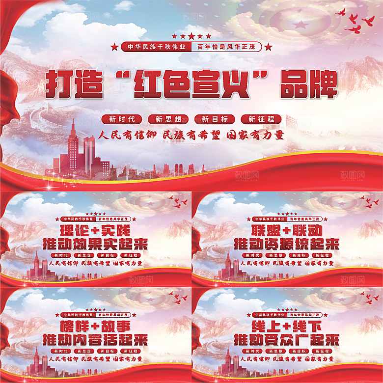 红色宣义党建展板