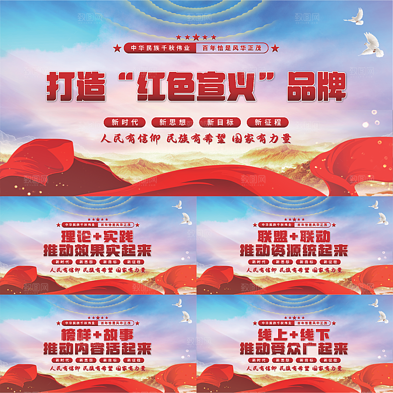 红色宣义党建展板