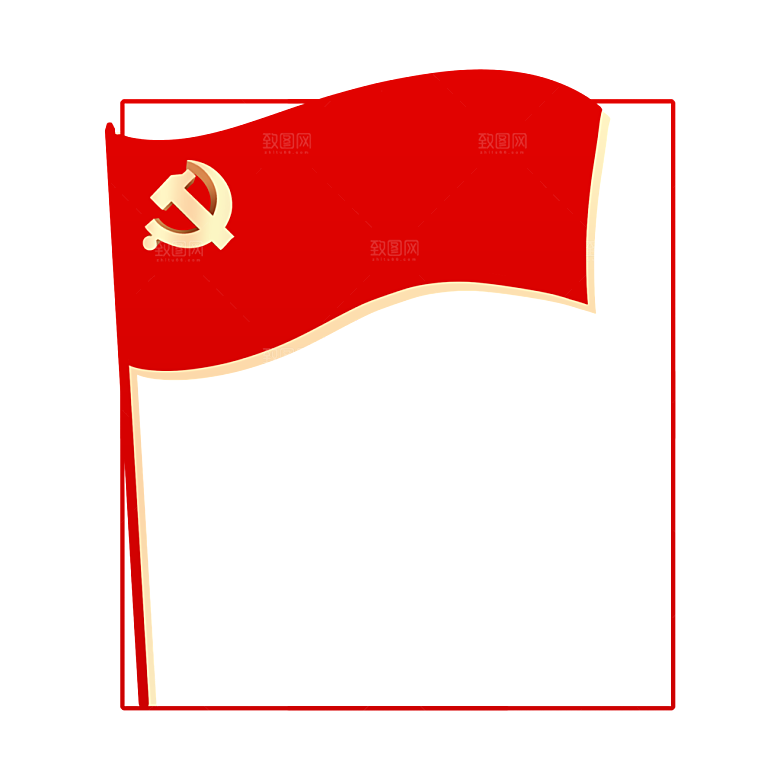 简约红色党建标题框标题栏文本框边框