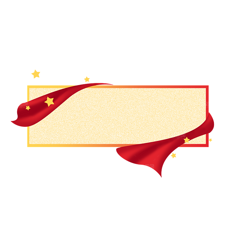 简约红色党建标题框标题栏文本框边框