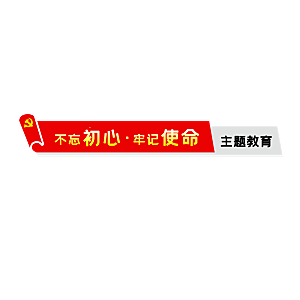 简约红色党建标题框标题栏文本框边框