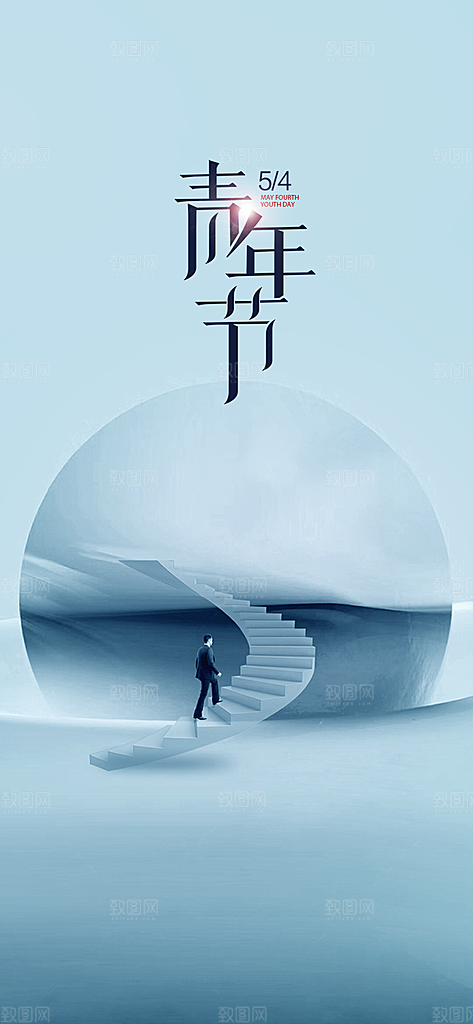 青年节活动促销海报模版