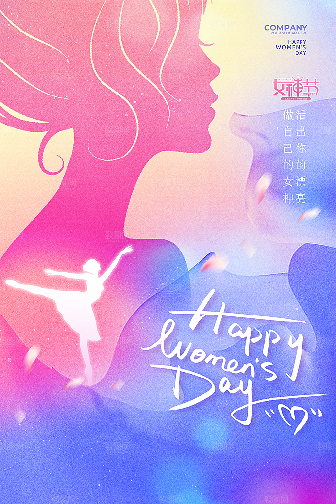 三八妇女节女神节简约大气海报