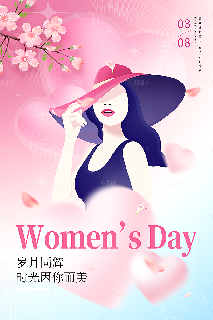 三八妇女节女神节简约大气海报