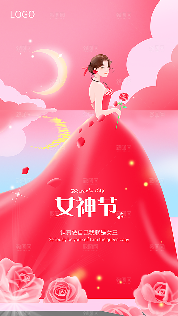 三八妇女节女神节简约大气海报