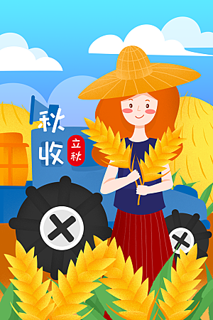 卡通落叶秋天插画风景秋季