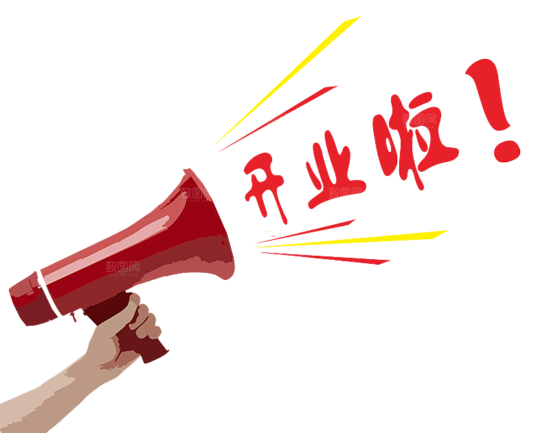 卡通喇叭消息通知提醒喊话广播宣传