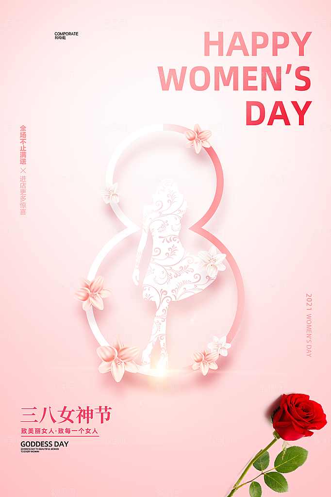 三八妇女节女神节简约大气海报