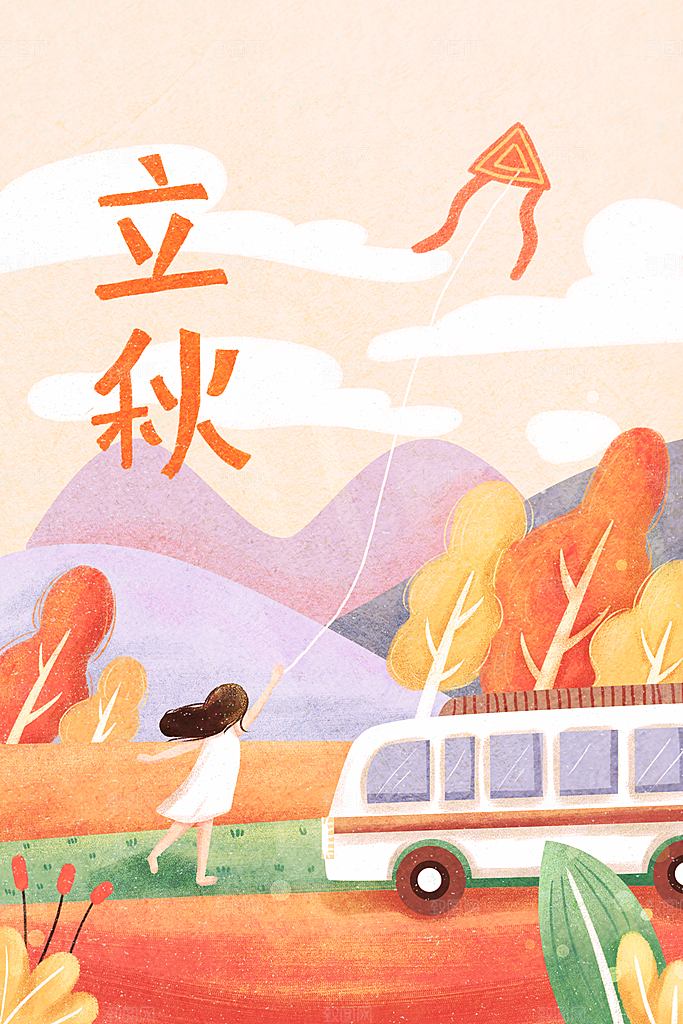落叶秋天秋季卡通插画风景