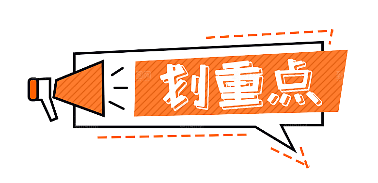 卡通喇叭消息通知提醒喊话广播宣传素材