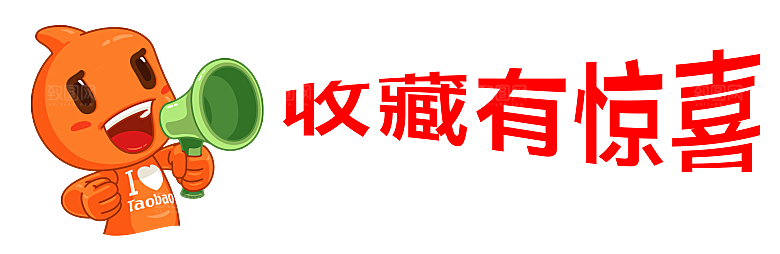 卡通喇叭消息通知提醒喊话广播宣传素材