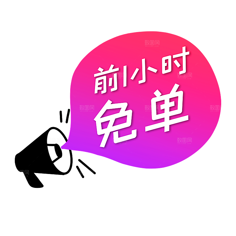 卡通喇叭消息通知提醒喊话广播宣传素材