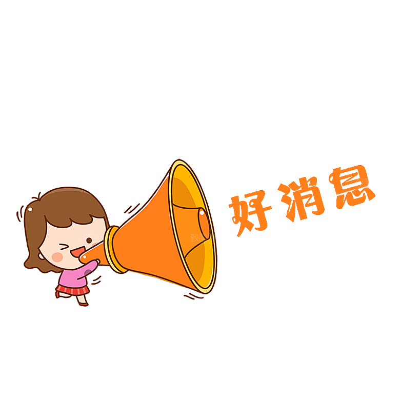 卡通喇叭消息通知提醒喊话广播宣传素材