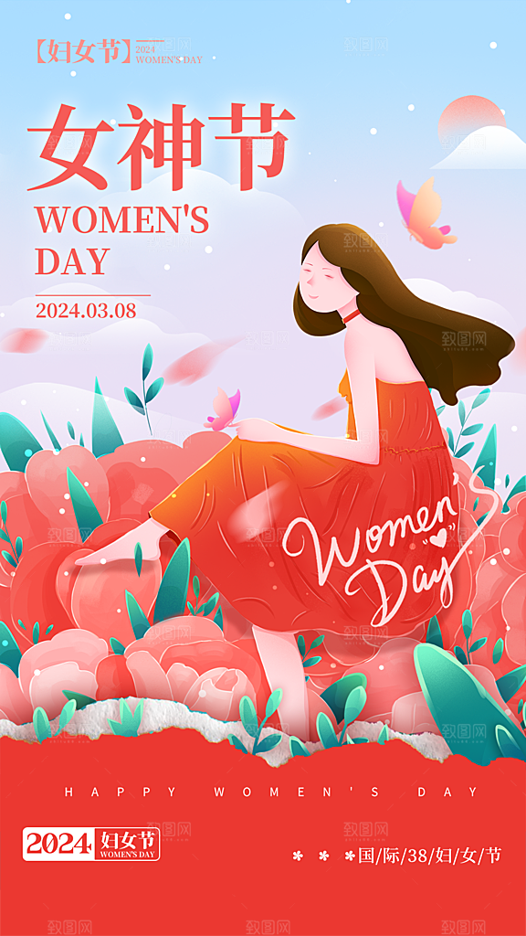 三八妇女节女神节简约大气海报