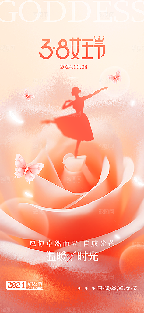 三八妇女节女神节简约大气海报