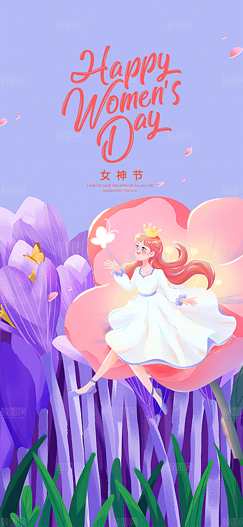 三八妇女节女神节简约大气海报