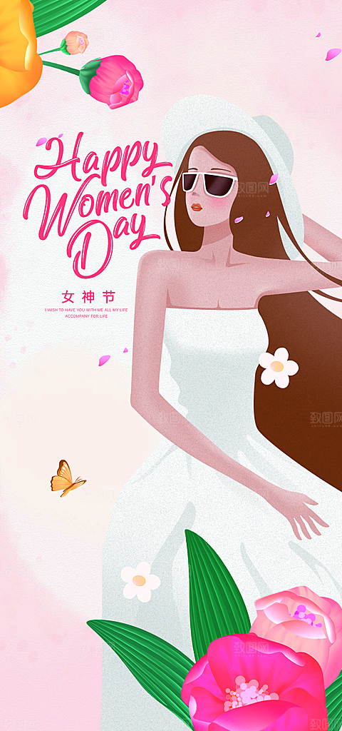 三八妇女节女神节简约大气海报