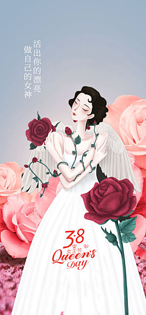 三八妇女节女神节简约大气海报
