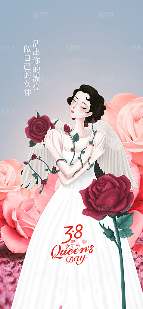 三八妇女节女神节简约大气海报