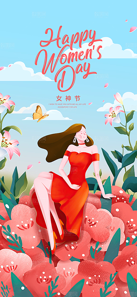 三八妇女节女神节简约大气海报