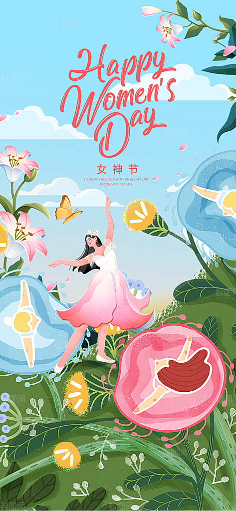 三八妇女节女神节简约大气海报