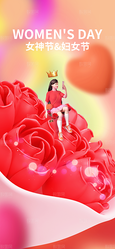 三八妇女节女神节简约大气海报