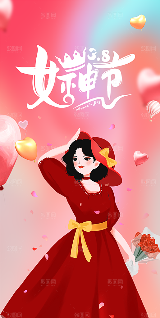 三八妇女节女神节简约大气海报