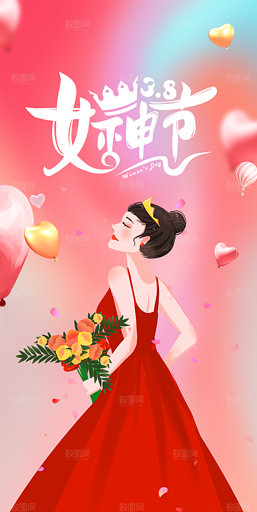 三八妇女节女神节简约大气海报
