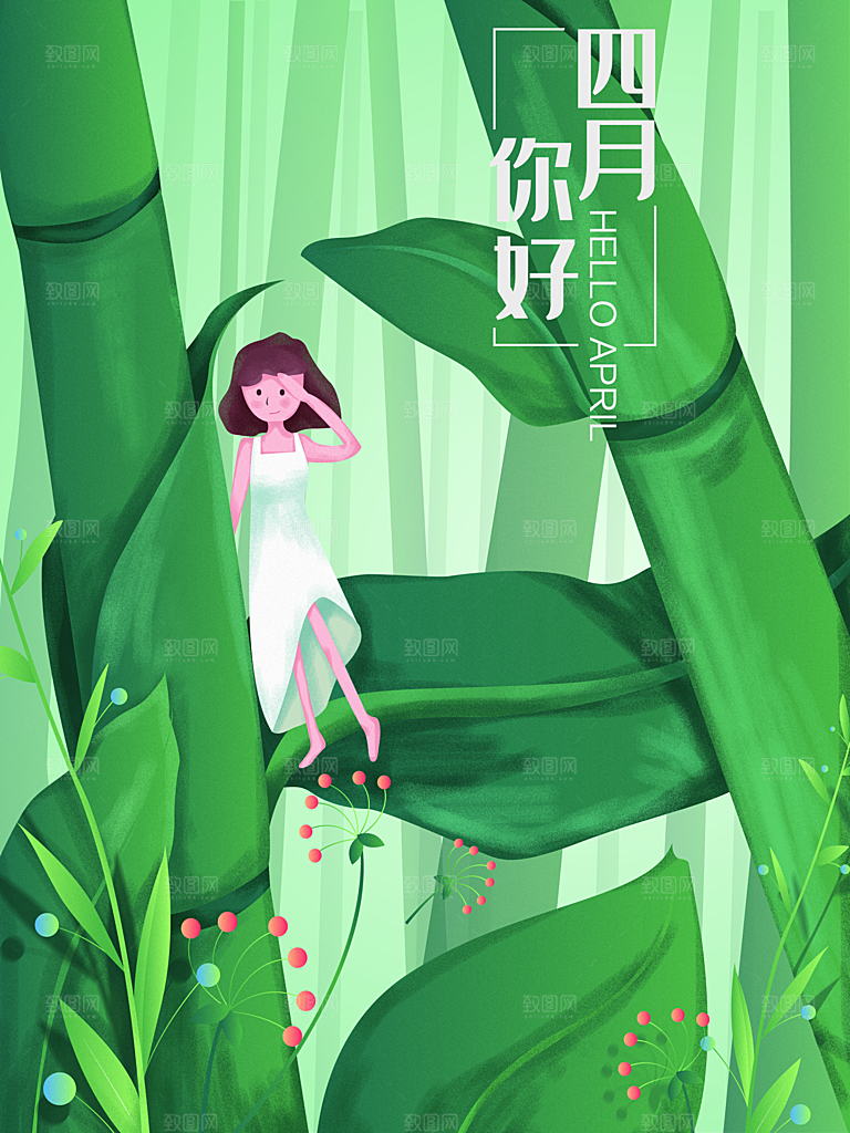 卡通手绘你好四月春季踏青郊游小清新插画