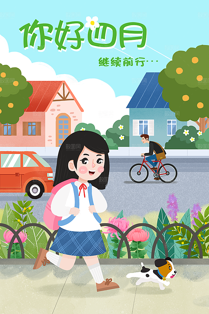 卡通手绘你好四月春季踏青郊游小清新插画