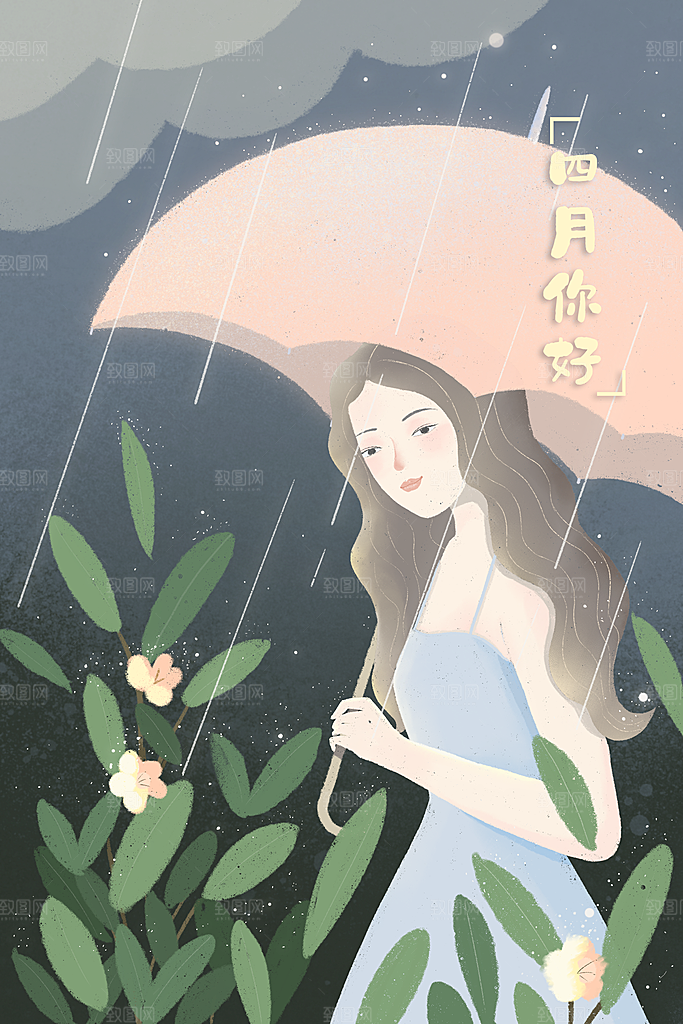 卡通手绘你好四月春季踏青郊游小清新插画