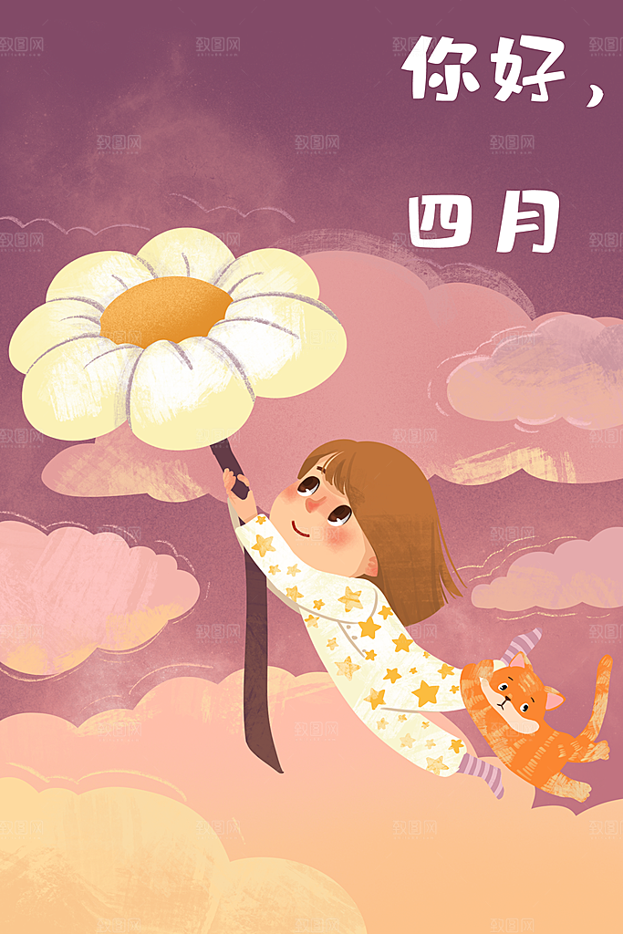 卡通手绘你好四月春季踏青郊游小清新插画
