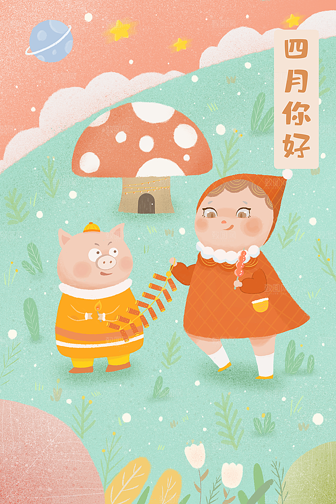 卡通手绘你好四月春季踏青郊游小清新插画