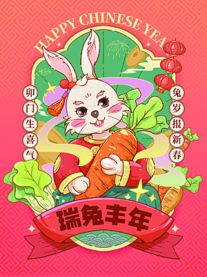 红色卡通新年小白兔设计插画