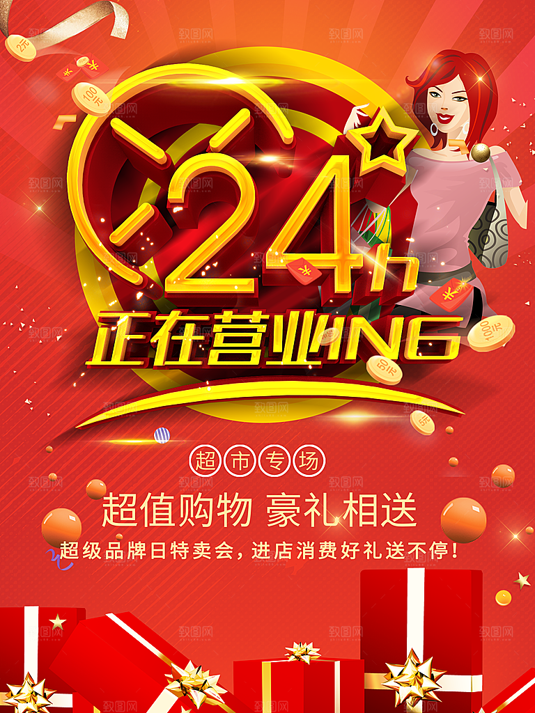 24小时正在营业中
