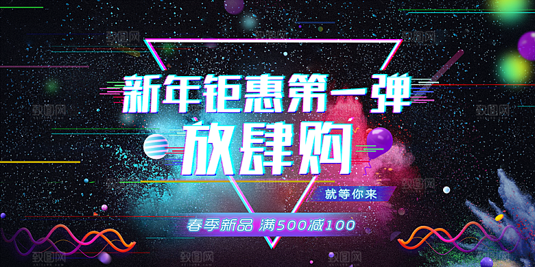 新年钜惠第一弹海报