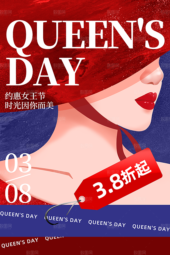三八妇女节女神节简约大气海报