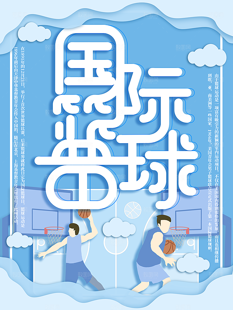 学校篮球比赛活动海报模板