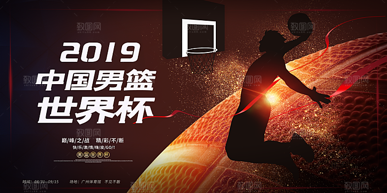 体育校园篮球比赛纳新宣传海报
