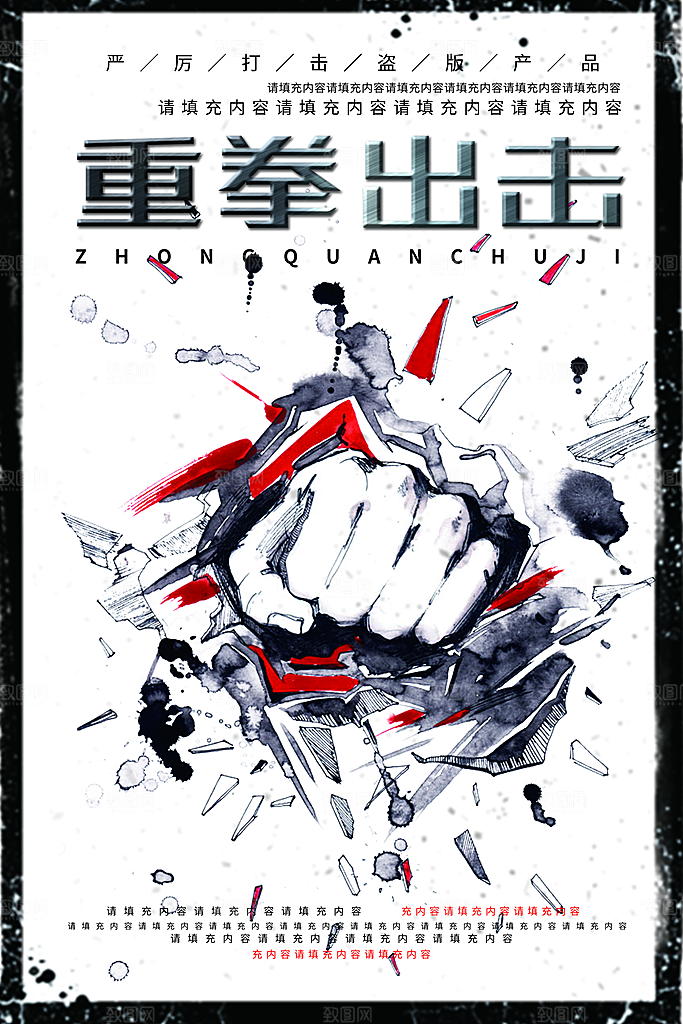 诚信315创意促销宣传海报