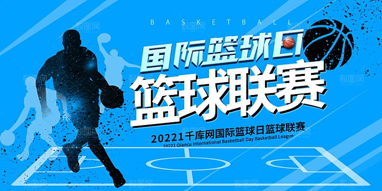 体育校园篮球比赛纳新宣传海报