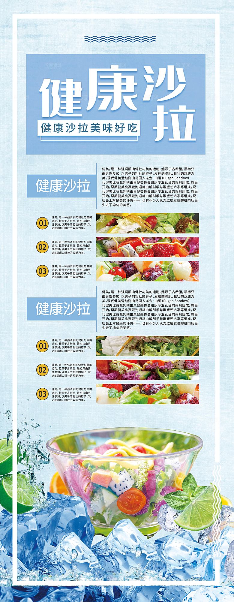 健康沙拉美味好吃