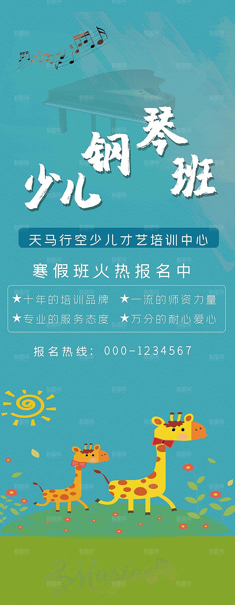 少儿钢琴培训班招生