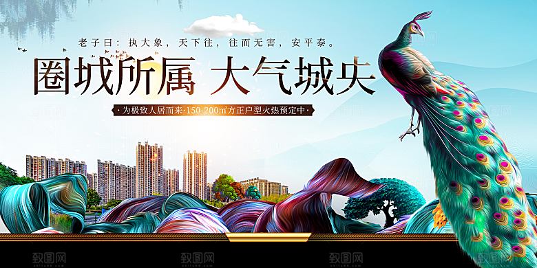房地产素材宣传海报