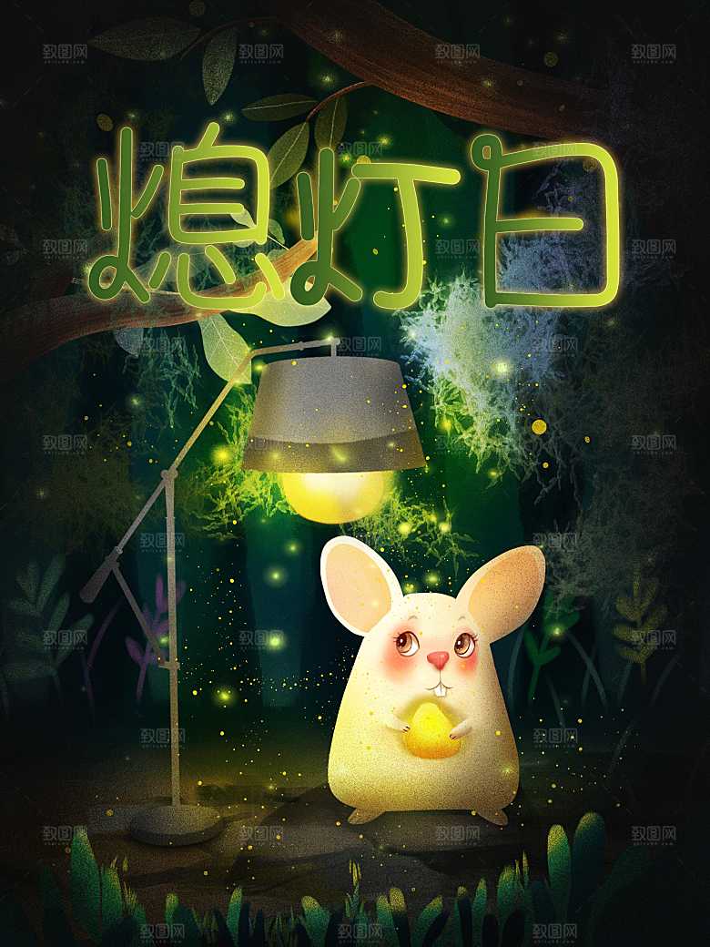 梦幻萤灵之光熄灯日