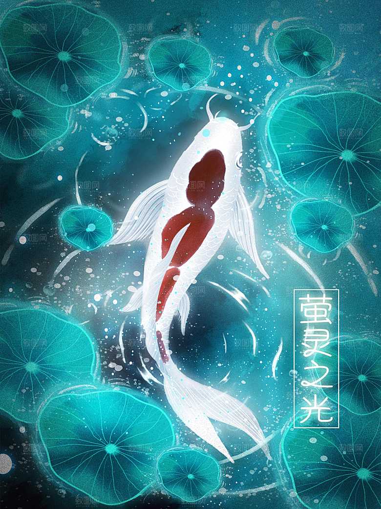 萤灵之光宣传海报